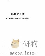 世界经济年鉴  1993（1994年01月第1版 PDF版）