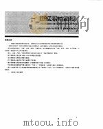 中国统计年鉴 1996 1996 PDF电子版封面 7503702699 国家统计局编