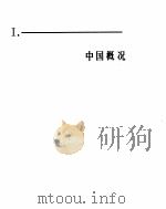 中国经济年鉴  1981  1（ PDF版）