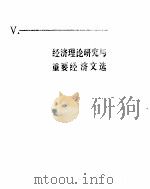 中国经济年鉴  1981  5（ PDF版）
