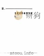 中国经济年鉴  1982  重要经济政策法规（1982 PDF版）
