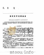 中国经济年鉴  1989  2（1989 PDF版）