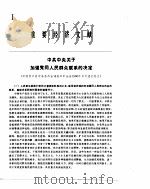 中国经济年鉴  1991  1（1991 PDF版）