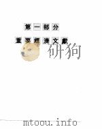 中国经济年鉴  1994（ PDF版）