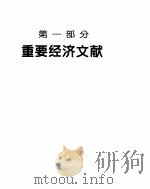 中国经济年鉴  1996（ PDF版）