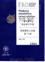 粮农组织渔业统计年年鉴-渔获量和上岸量 1997 PDF电子版封面 裘同才