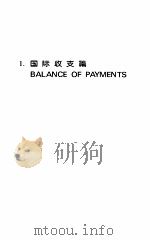 中国对外经济统计年鉴  1998（1999 PDF版）