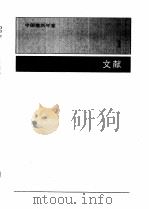 中国建筑年鉴  1986-1987（1988年05月第1版 PDF版）