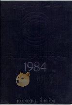 中国医学科学年鉴  1984（1984 PDF版）