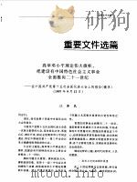 中国经济体制改革年鉴  1998（1999 PDF版）