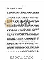 梁树权院士论文 人民共和国的分析化学情况 德文 PDF电子版封面