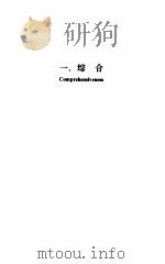 中国劳动统计年鉴  1998（1998 PDF版）