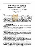 中国财政年鉴  1998（1998 PDF版）