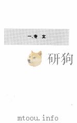 中国市场统计年鉴  1997（1998 PDF版）