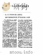 中国金融年鉴  1986（1987 PDF版）