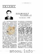 中国金融年鉴  1987（1988年04月第1版 PDF版）