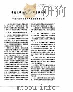 中国金融年鉴  1987（1988年04月第1版 PDF版）
