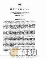 中国金融年鉴  1988（1988年12月第1版 PDF版）