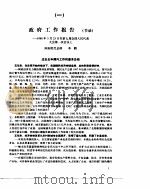 中国金融年鉴  1989（1989.12 PDF版）