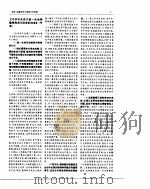 中国金融年鉴  1990（ PDF版）