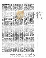 中国金融年鉴  1993（1993.12 PDF版）