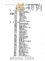 中国汽车工业年鉴  1999（1999 PDF版）