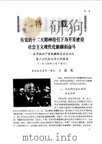 新疆年鉴  1985（1985 PDF版）