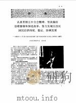 新疆年鉴  1990（1990 PDF版）