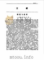 山西年鉴  1985（1986 PDF版）