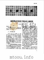 吉林年鉴  1987（1988 PDF版）