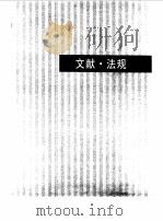 吉林年鉴  1989（1990 PDF版）