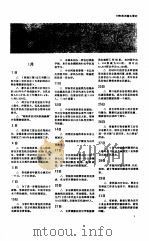 河南年鉴  1984（1984 PDF版）