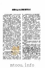 河南年鉴  1986（1986 PDF版）