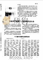 河南年鉴  1988（1988 PDF版）