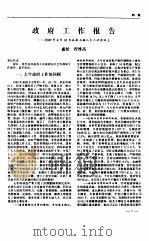 河南年鉴 1990 第7卷 1990 PDF电子版封面 河南省地方史志编纂委员会编纂