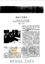 云南年鉴  1989（ PDF版）