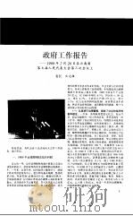云南年鉴  1990（ PDF版）