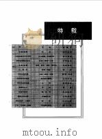 北京年鉴  1990（1990年10月第1版 PDF版）