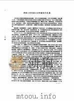 中国县镇年鉴  1949-1988（ PDF版）