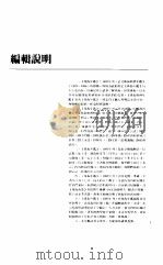 珠海年鉴 1987 1992 PDF电子版封面 北京市地方志编纂委员会
