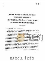 南京年鉴  1988（1988 PDF版）