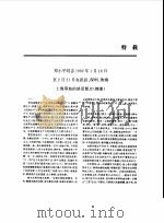 中国法律年鉴  1993（1993 PDF版）