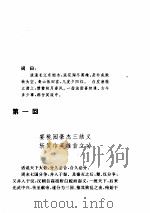 三国演义（1994 PDF版）