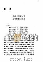 西游记 1994 PDF电子版封面 7531309378 (明)吴承恩著;韦金校点
