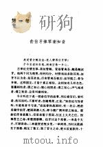 三言  警世通言（ PDF版）