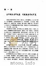 老残游记 1957 PDF电子版封面