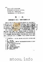 三国演义（1994 PDF版）