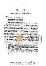 西游记（1994 PDF版）