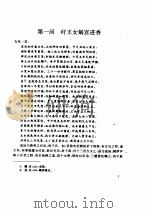 封神演义（1994 PDF版）