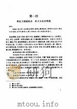 东周列国志（ PDF版）